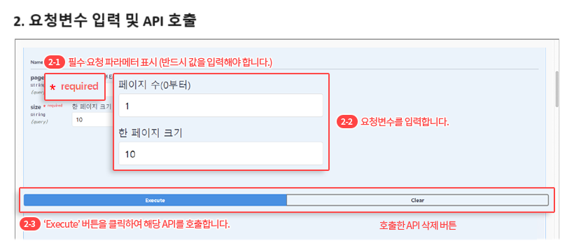 가이드2-2