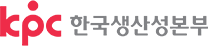 한국생산성본부